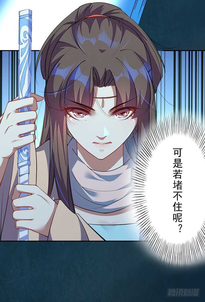 《绝世炼丹师》096 高阶妖兽的袭击 第40页