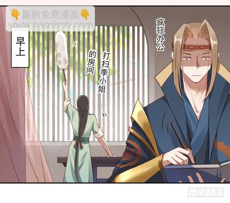 《绝世炼丹师》096 高阶妖兽的袭击 第43页