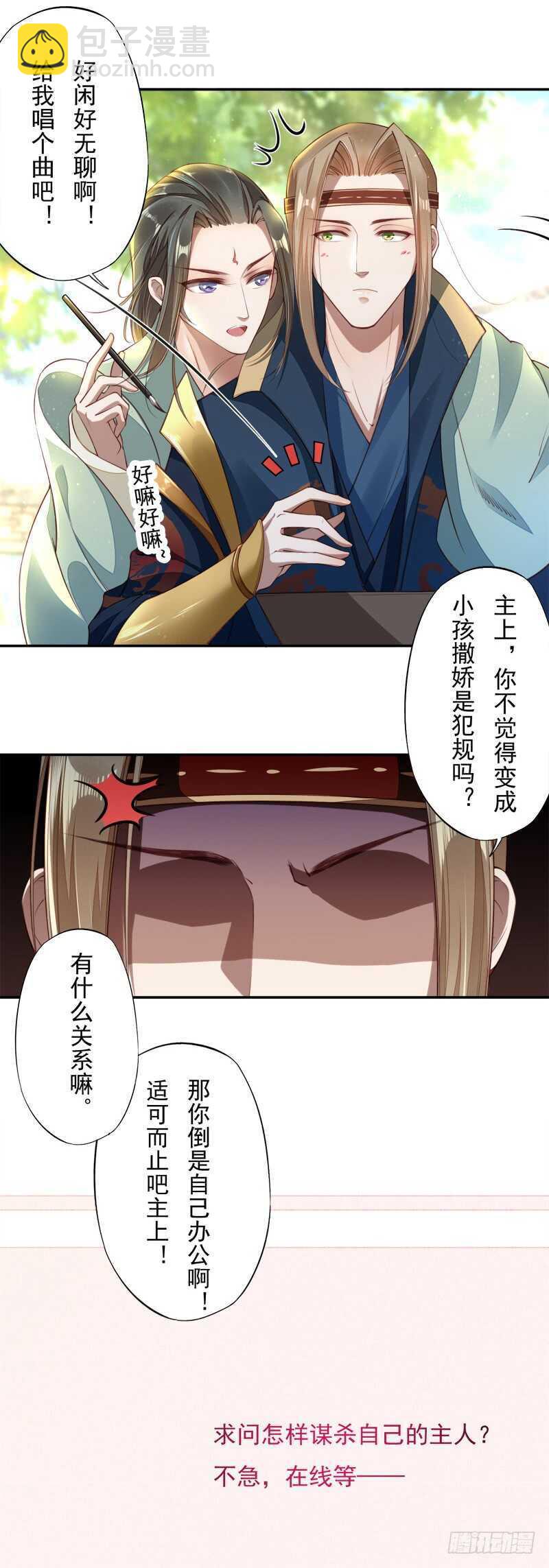 《绝世炼丹师》096 高阶妖兽的袭击 第46页