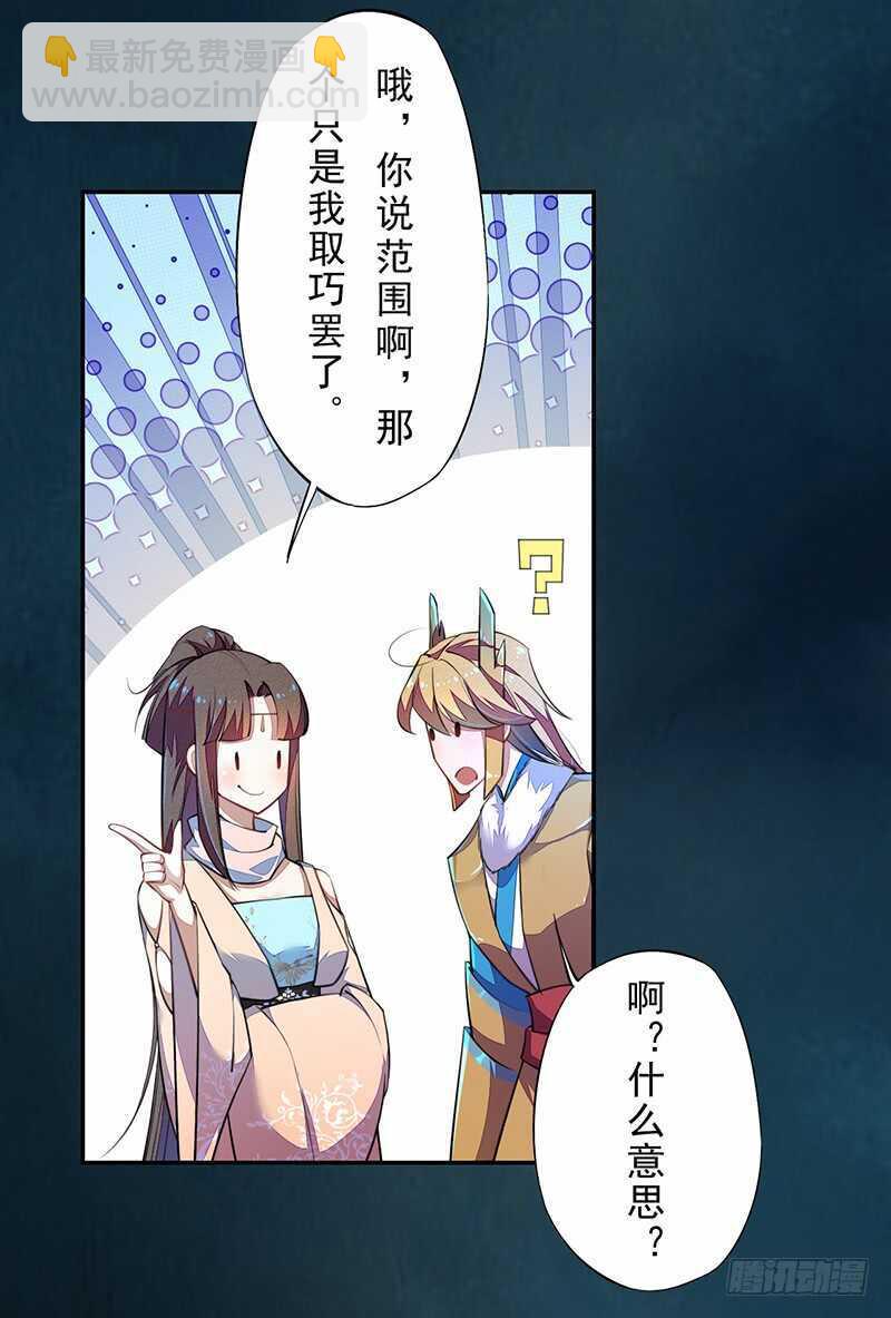 《绝世炼丹师》096 高阶妖兽的袭击 第7页