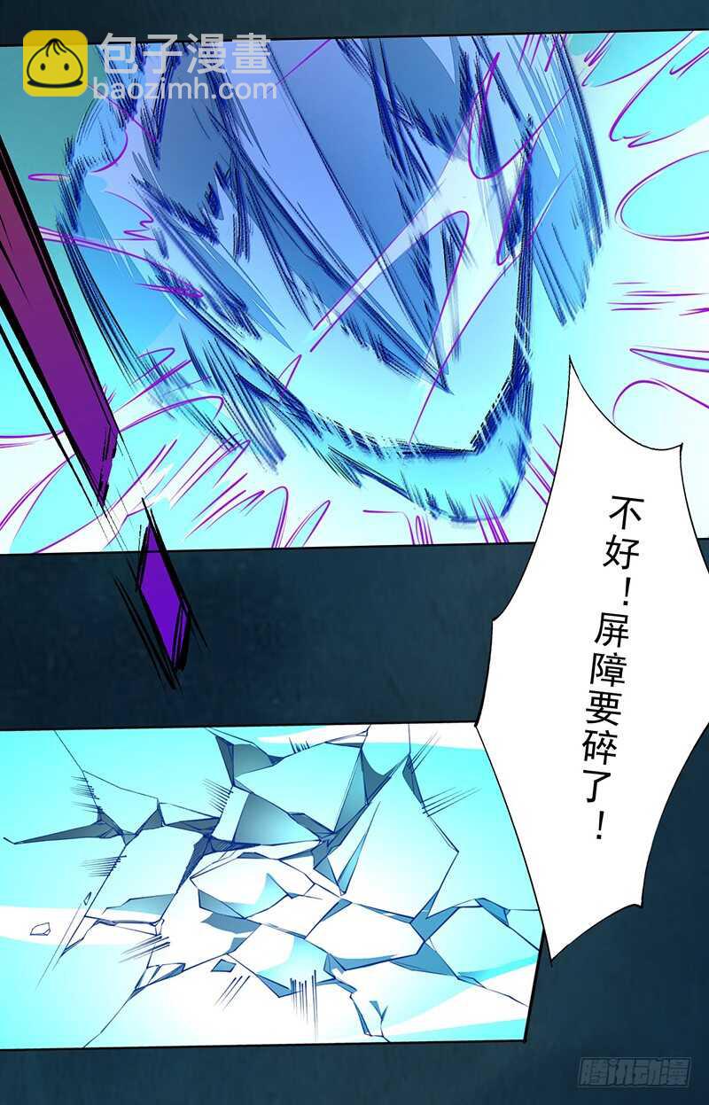 《绝世炼丹师》099 他踏着黎明而来 第14页