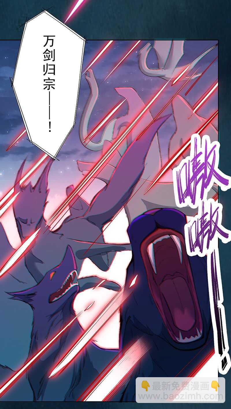 《绝世炼丹师》099 他踏着黎明而来 第19页