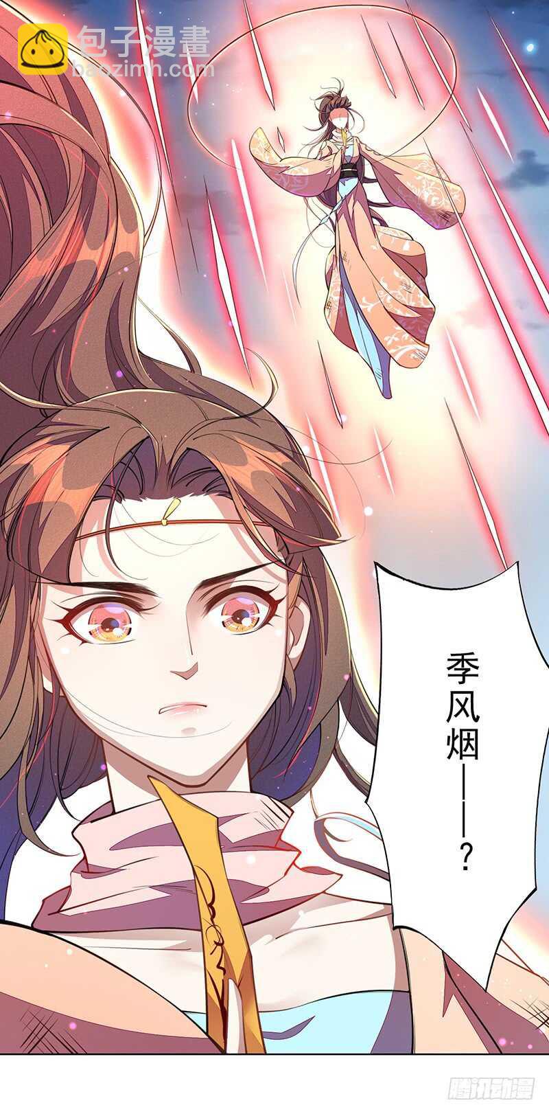 《绝世炼丹师》099 他踏着黎明而来 第22页