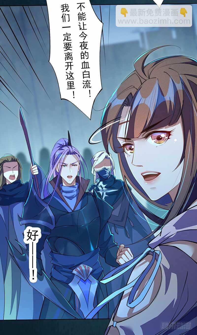 《绝世炼丹师》099 他踏着黎明而来 第25页