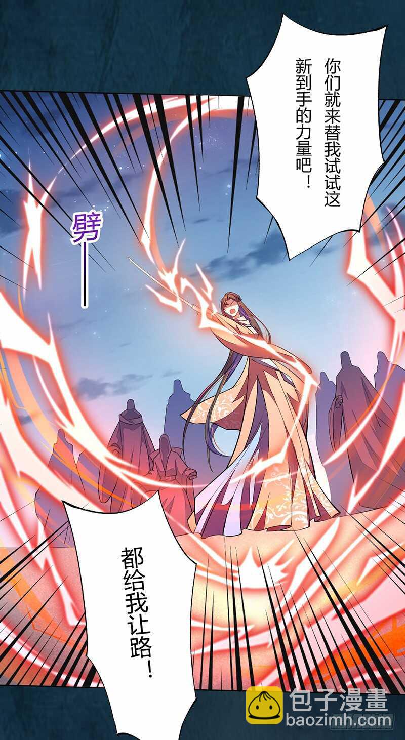 《绝世炼丹师》099 他踏着黎明而来 第28页