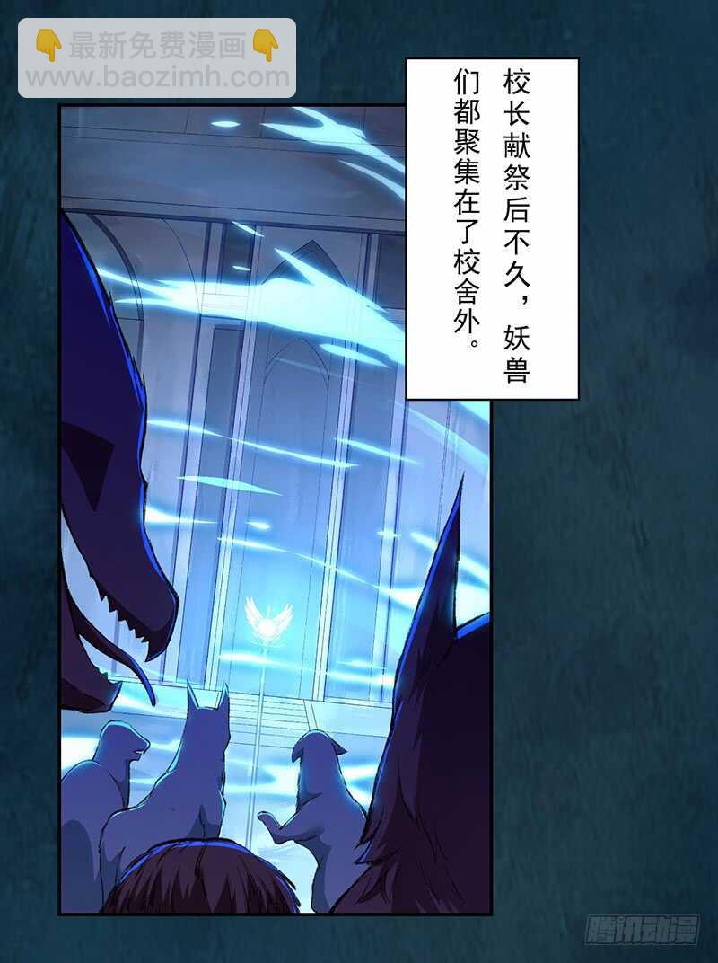 《绝世炼丹师》099 他踏着黎明而来 第2页