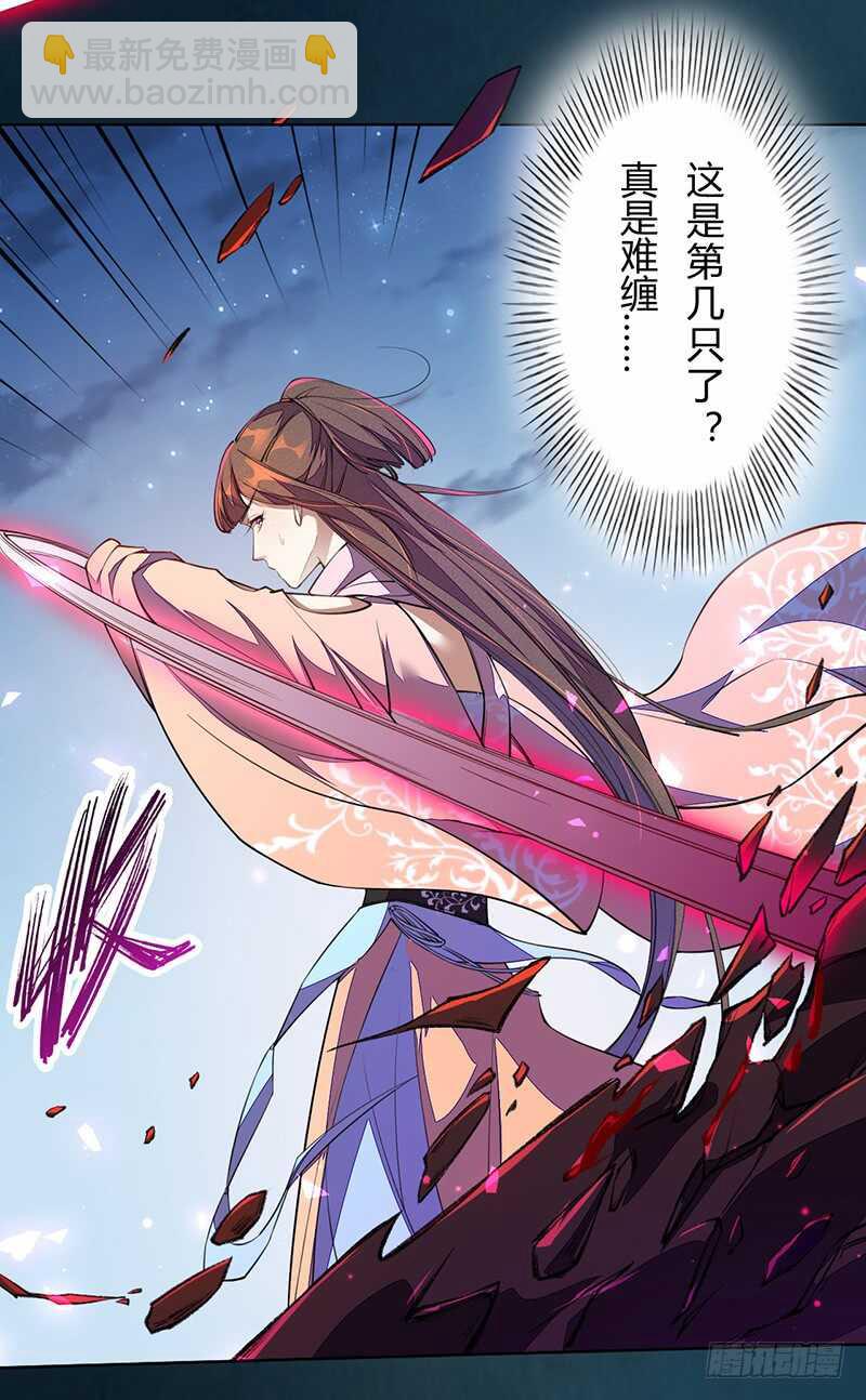 《绝世炼丹师》099 他踏着黎明而来 第32页