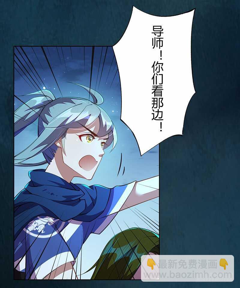 《绝世炼丹师》099 他踏着黎明而来 第34页