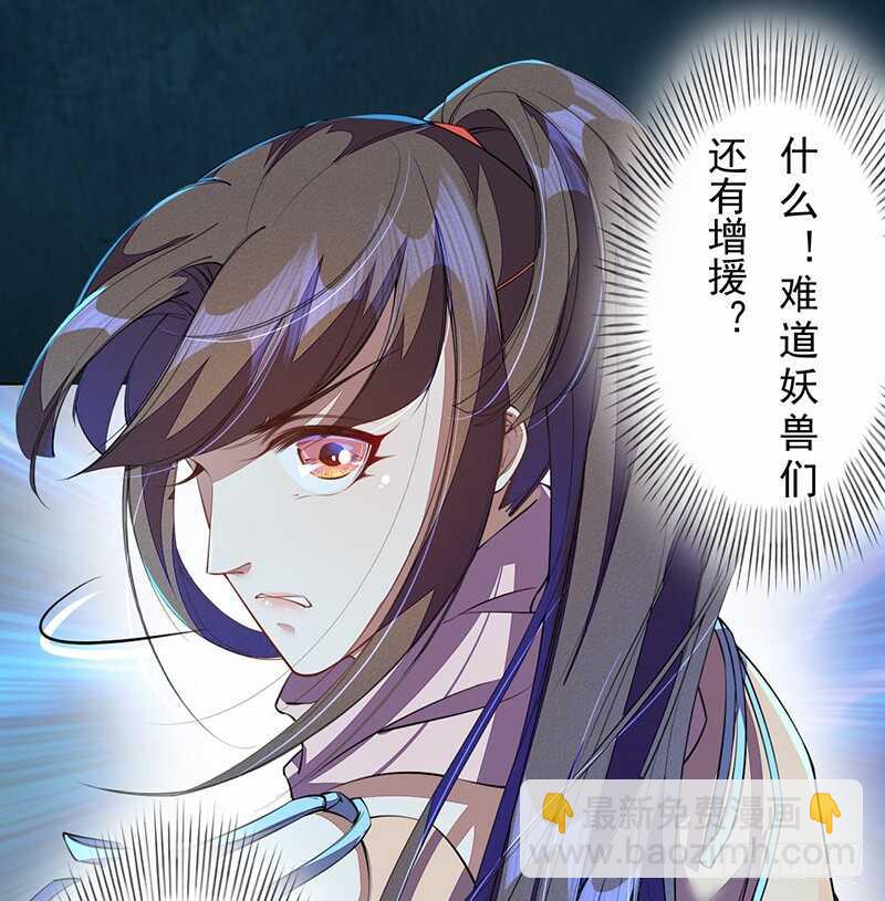 《绝世炼丹师》099 他踏着黎明而来 第36页