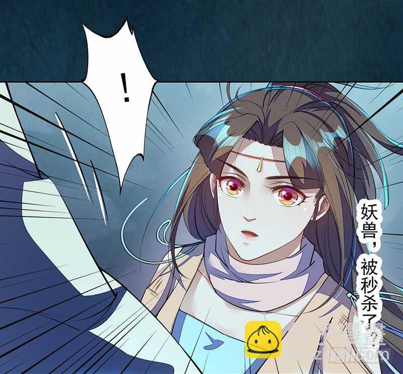 《绝世炼丹师》099 他踏着黎明而来 第39页