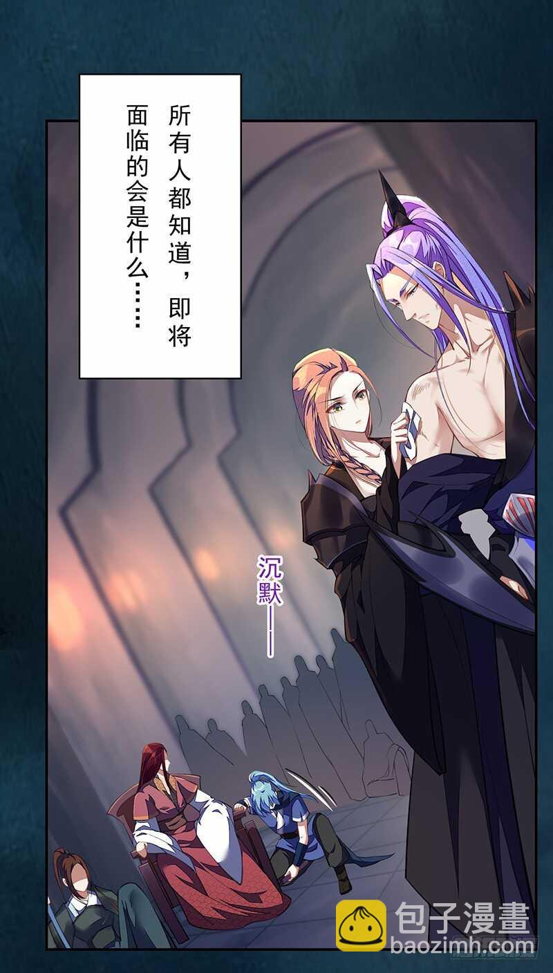 《绝世炼丹师》099 他踏着黎明而来 第3页