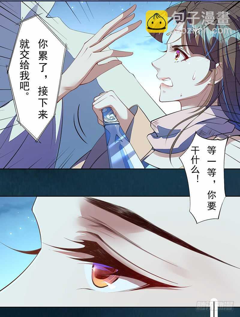 《绝世炼丹师》099 他踏着黎明而来 第41页