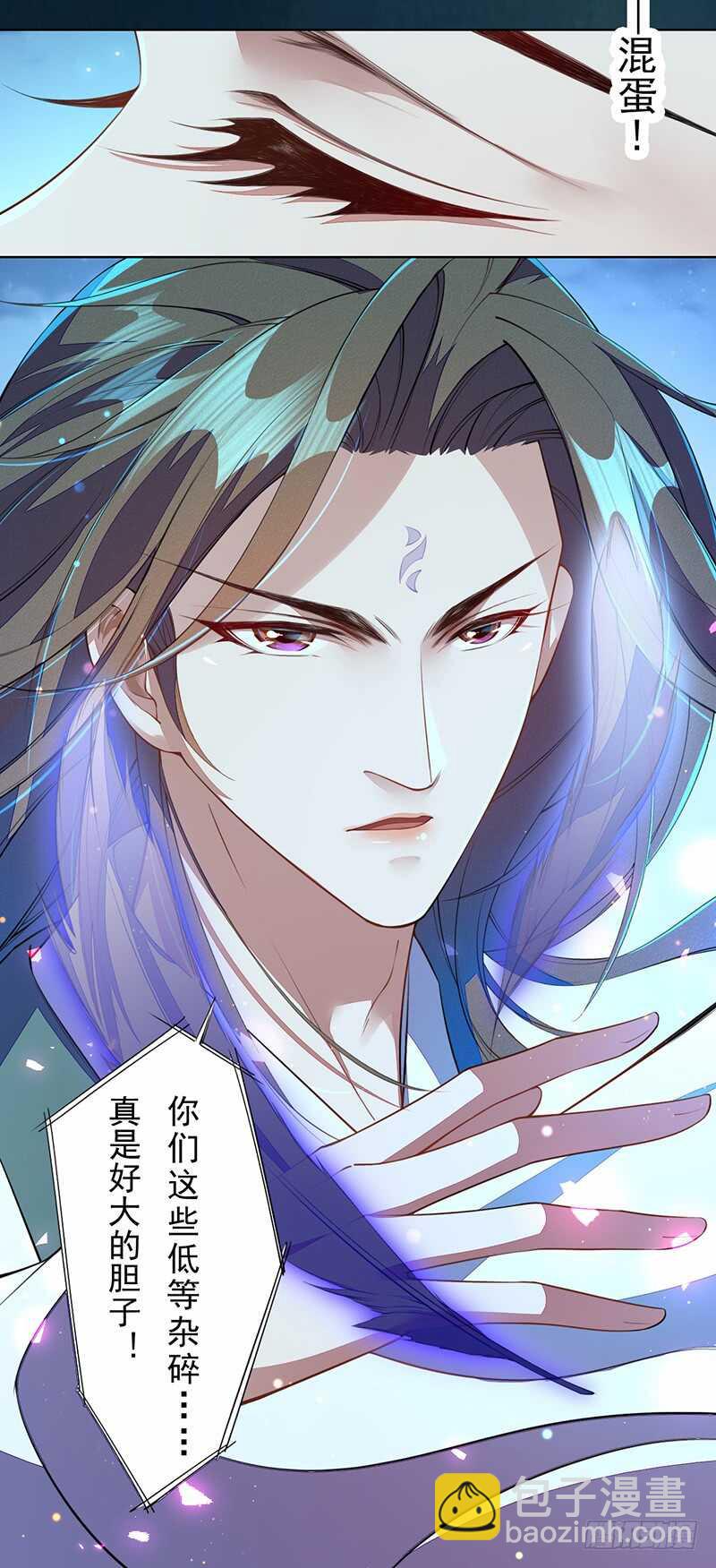 《绝世炼丹师》099 他踏着黎明而来 第42页