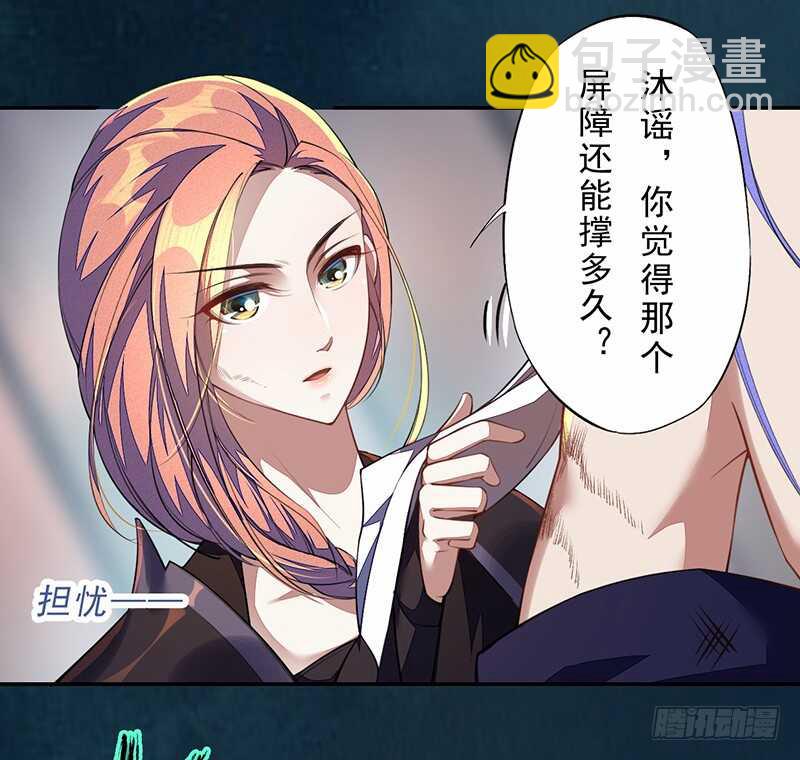 《绝世炼丹师》099 他踏着黎明而来 第4页