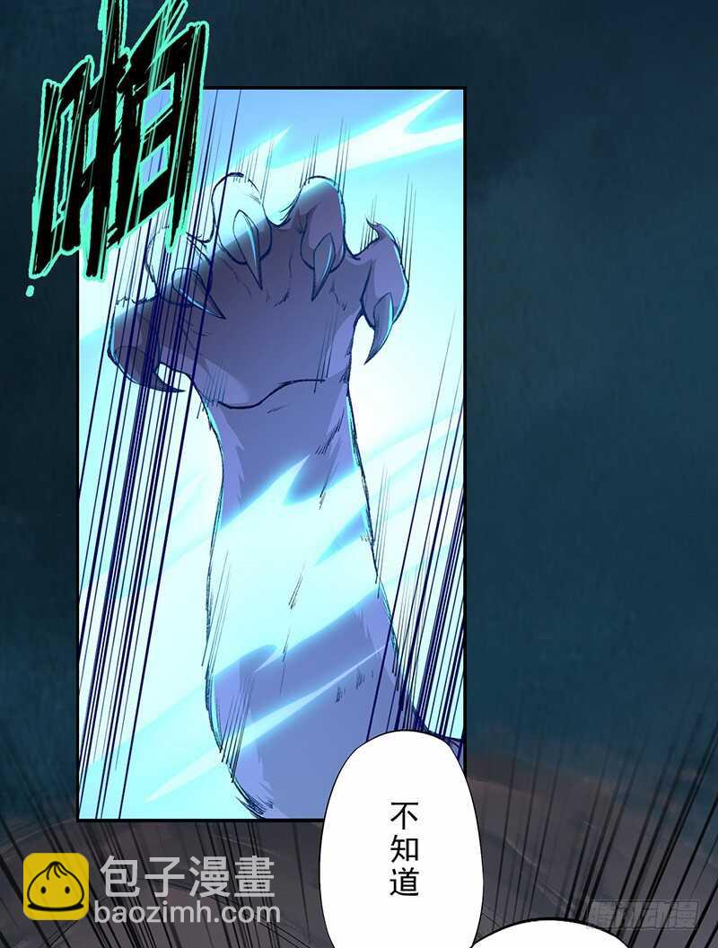 《绝世炼丹师》099 他踏着黎明而来 第5页