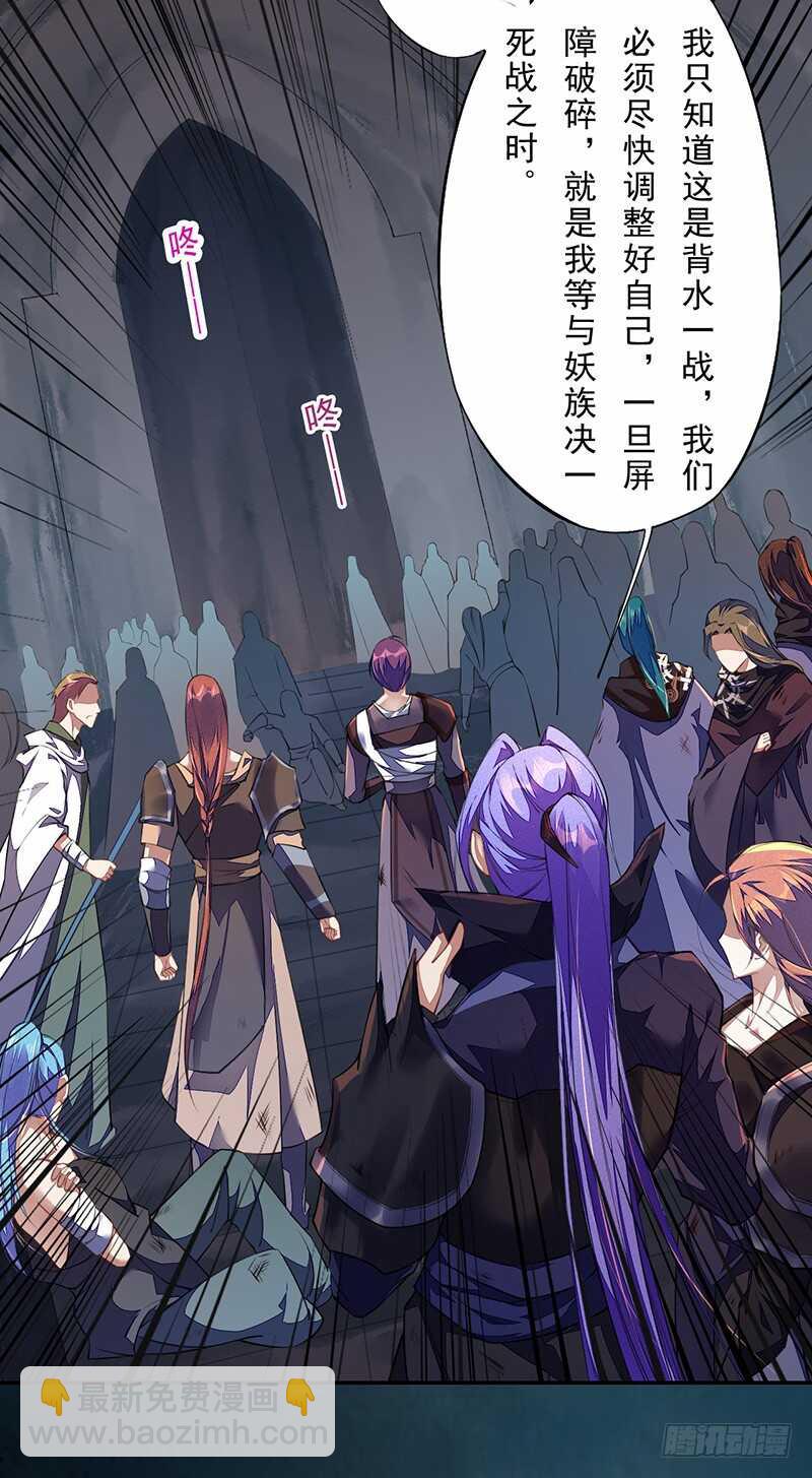 《绝世炼丹师》099 他踏着黎明而来 第6页