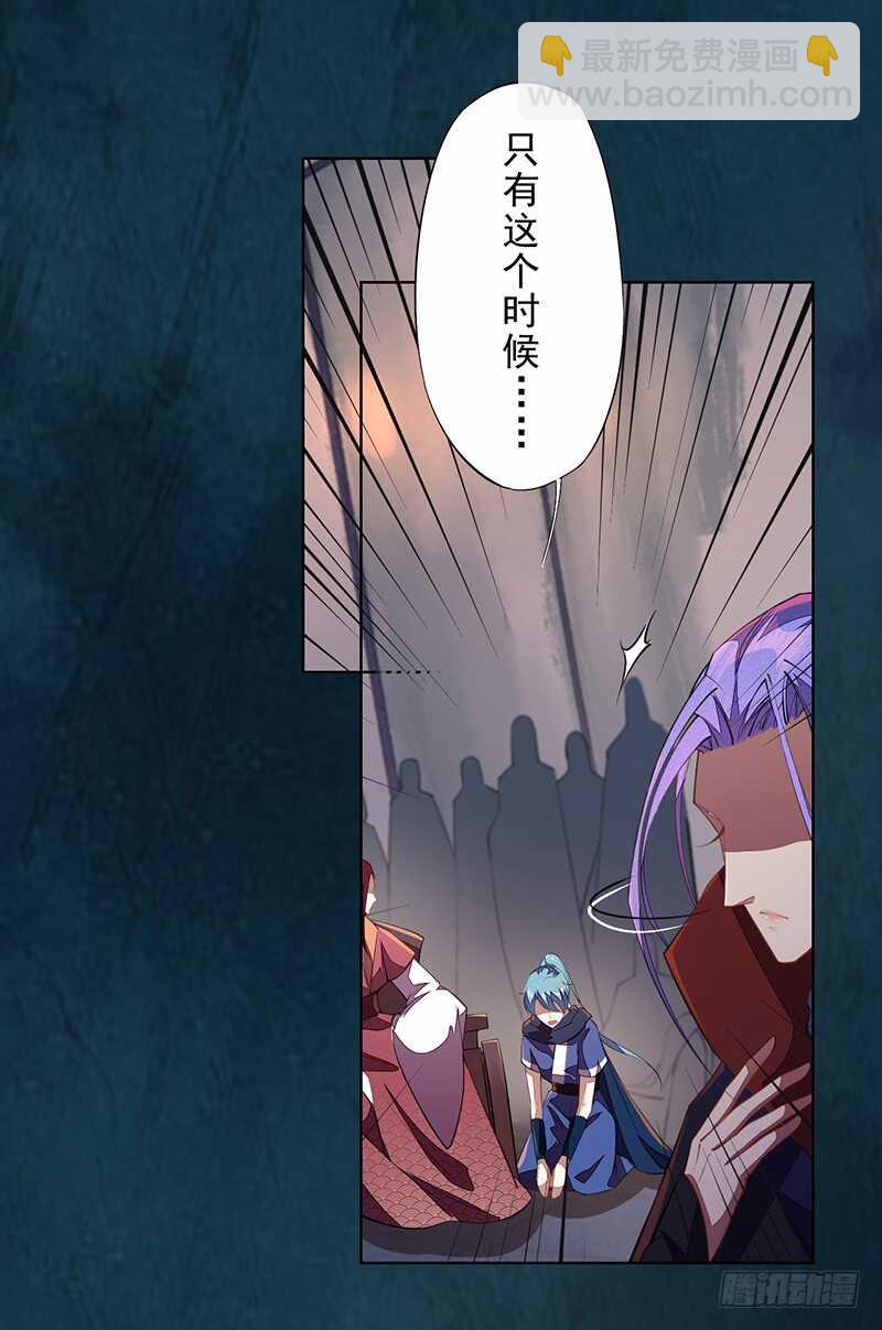 《绝世炼丹师》099 他踏着黎明而来 第7页