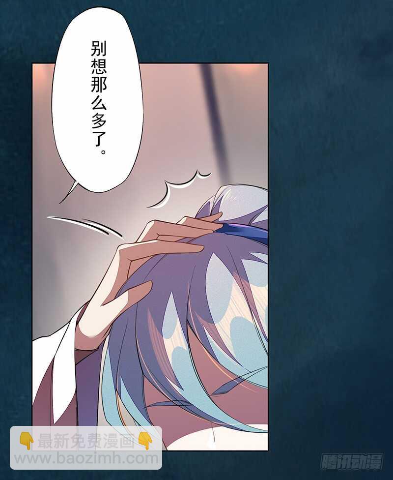 《绝世炼丹师》099 他踏着黎明而来 第9页