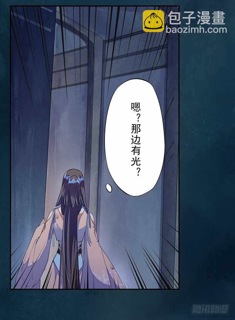 《绝世炼丹师》098 地宫妖骨 第11页