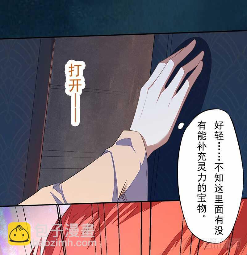 《绝世炼丹师》098 地宫妖骨 第14页