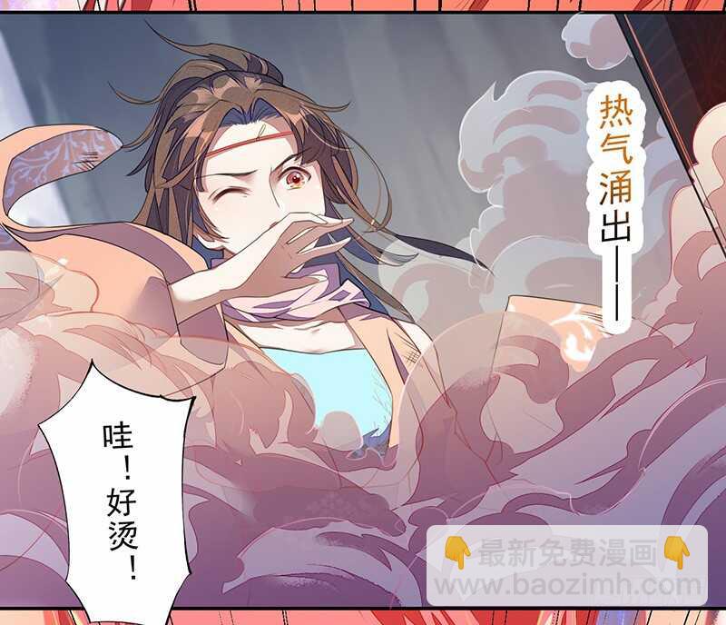 《绝世炼丹师》098 地宫妖骨 第15页