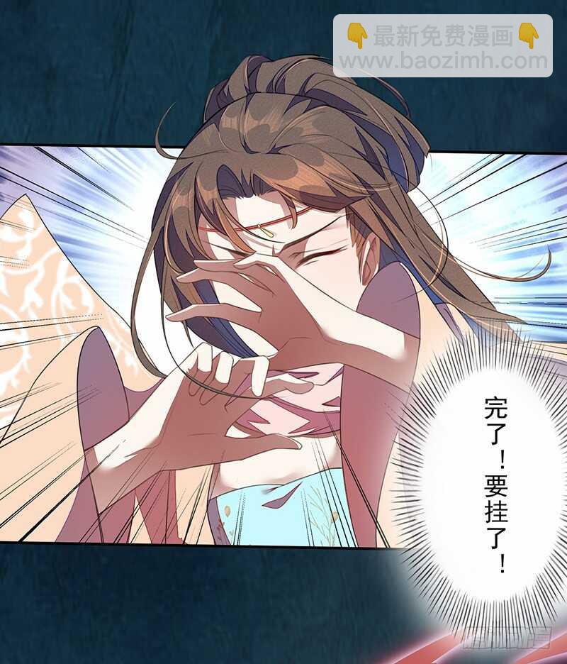 《绝世炼丹师》098 地宫妖骨 第17页