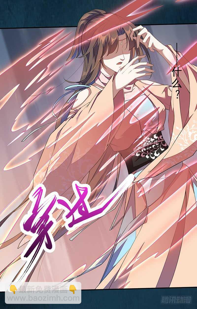 《绝世炼丹师》098 地宫妖骨 第18页