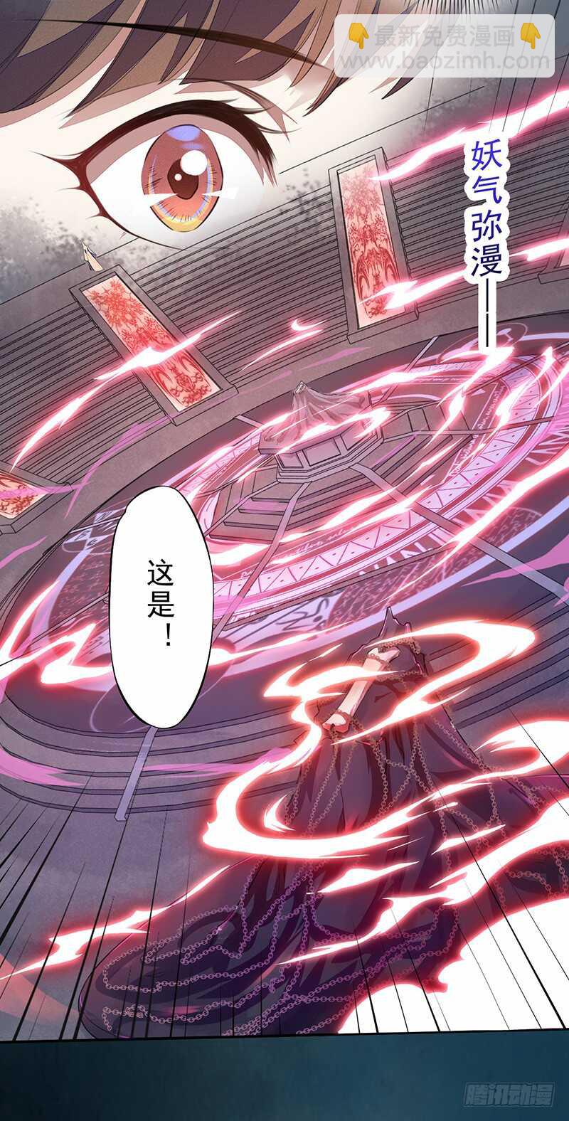 《绝世炼丹师》098 地宫妖骨 第21页