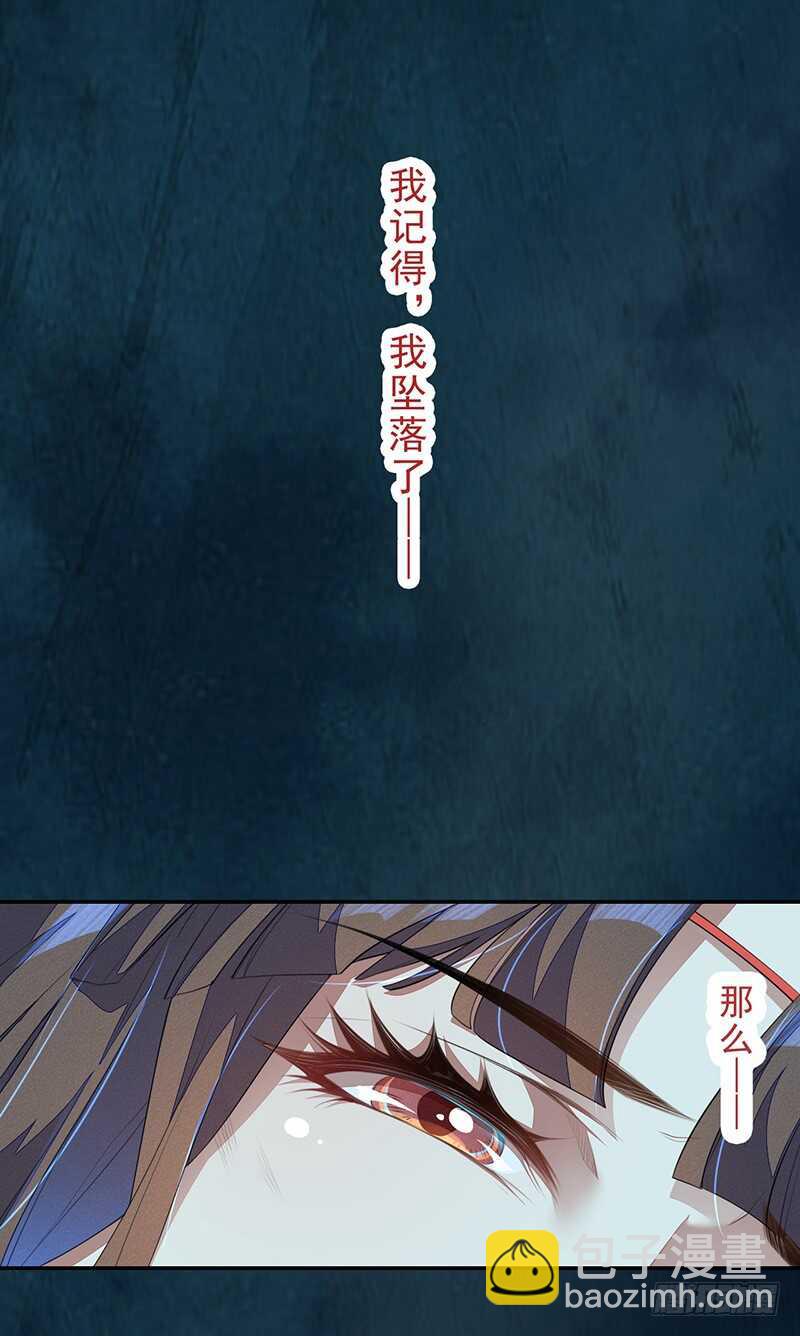 《绝世炼丹师》098 地宫妖骨 第2页