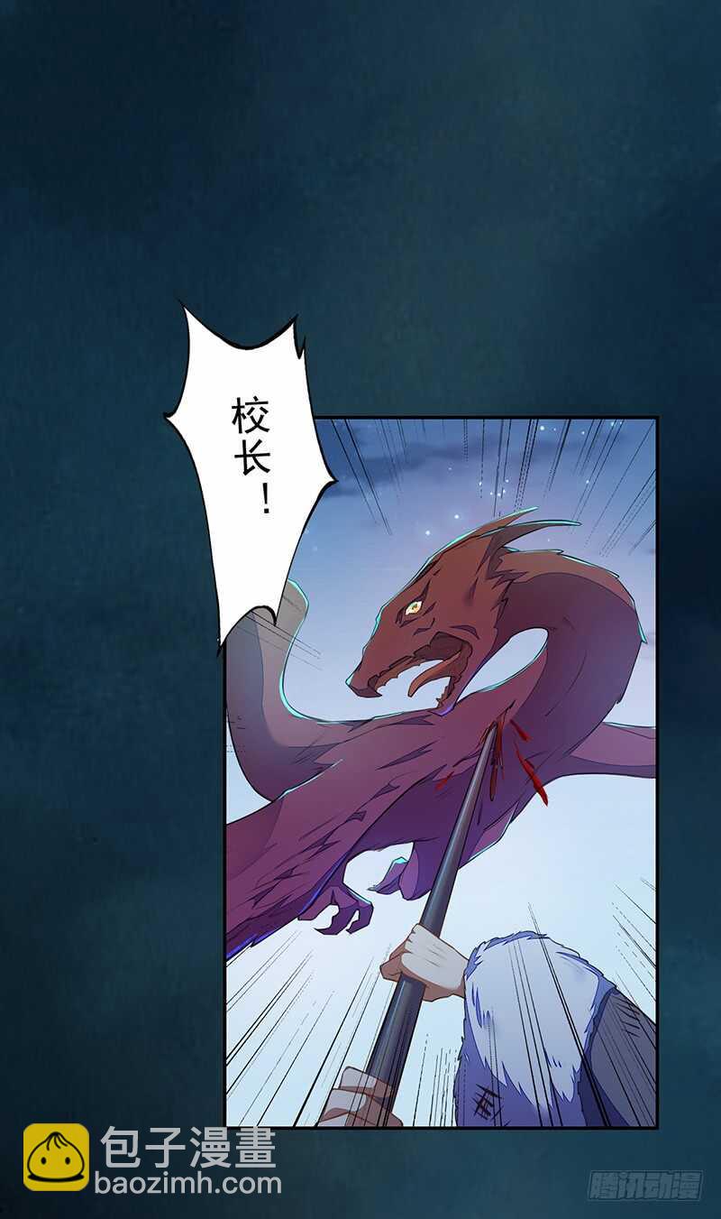《绝世炼丹师》098 地宫妖骨 第31页