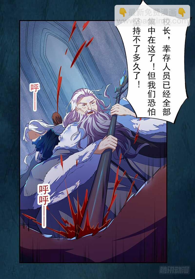 《绝世炼丹师》098 地宫妖骨 第32页