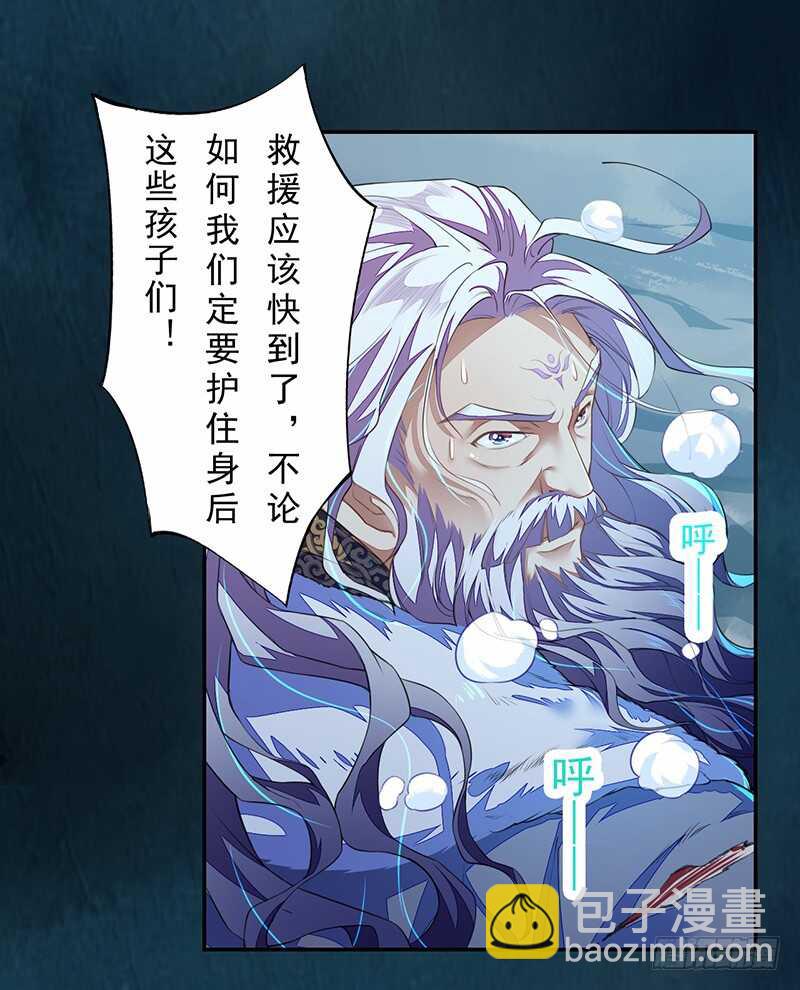 《绝世炼丹师》098 地宫妖骨 第33页
