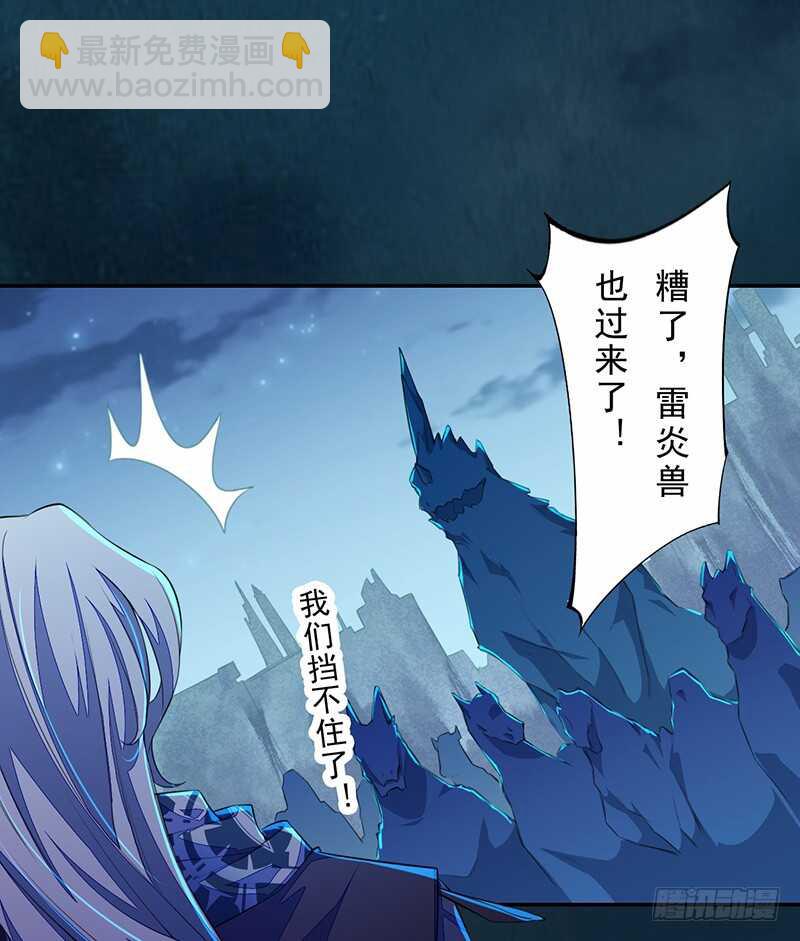 《绝世炼丹师》098 地宫妖骨 第34页