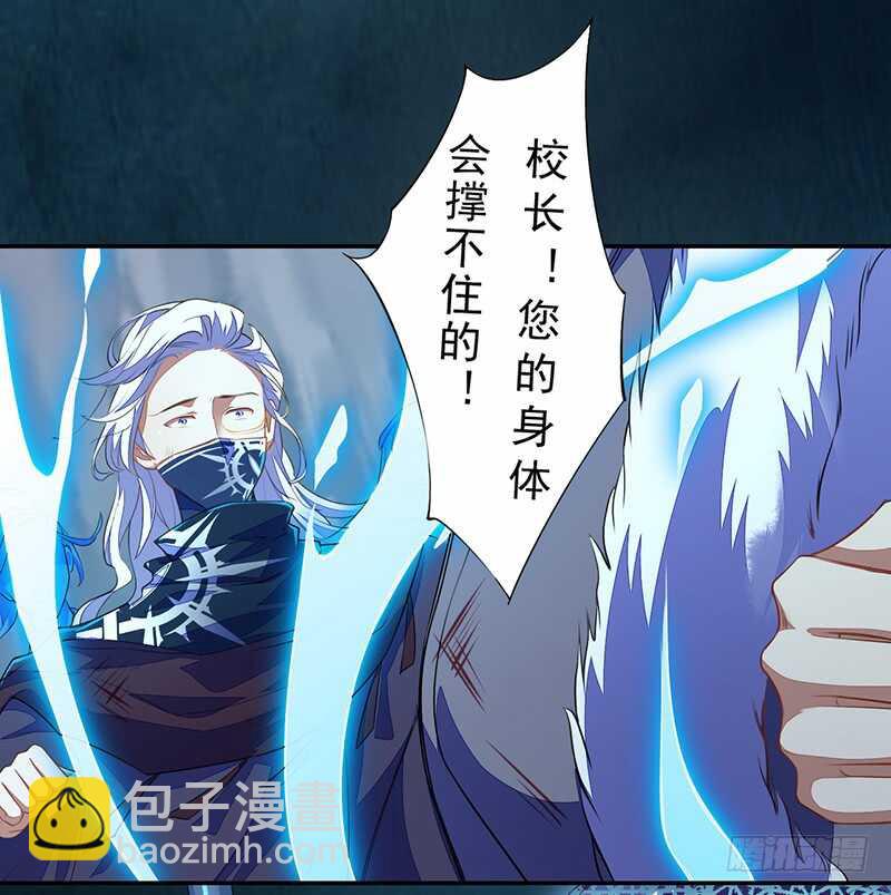 《绝世炼丹师》098 地宫妖骨 第38页
