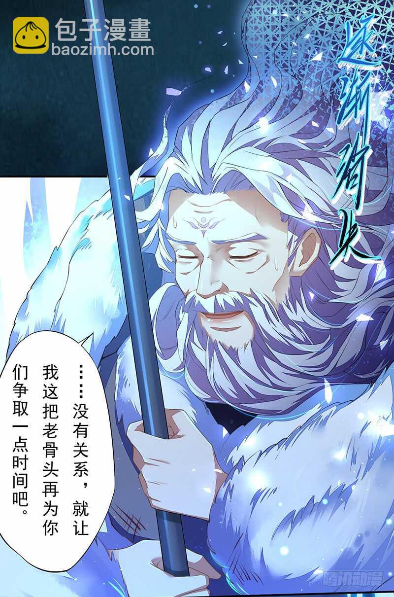 《绝世炼丹师》098 地宫妖骨 第39页