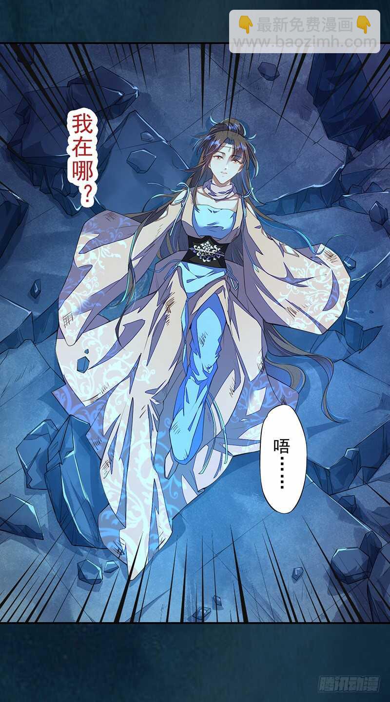《绝世炼丹师》098 地宫妖骨 第3页