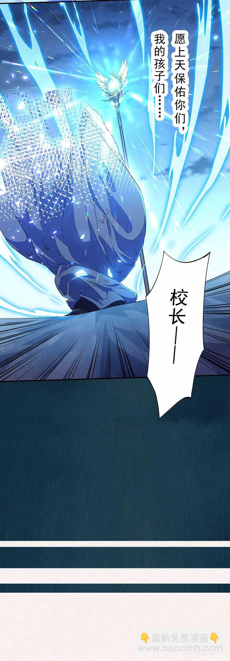 《绝世炼丹师》098 地宫妖骨 第40页