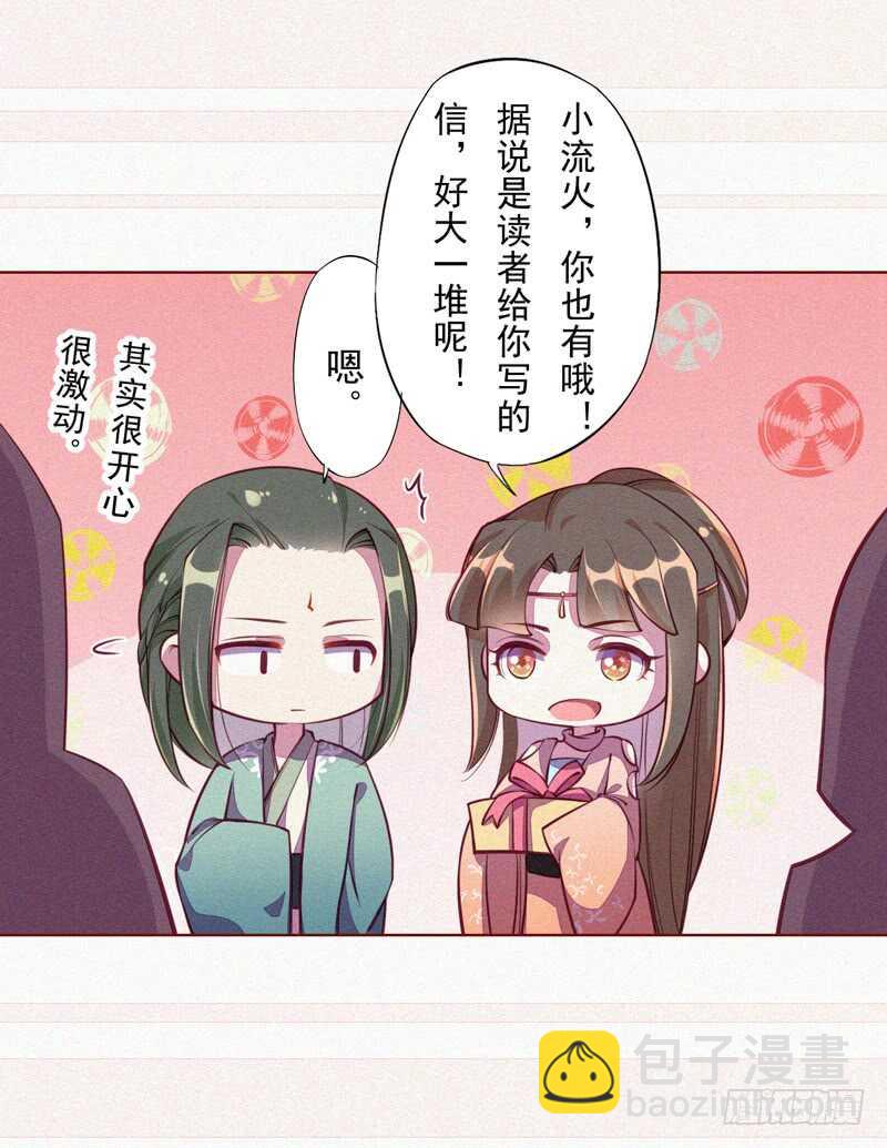 《绝世炼丹师》098 地宫妖骨 第43页