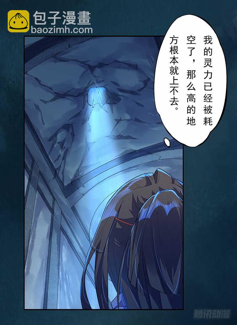 《绝世炼丹师》098 地宫妖骨 第5页