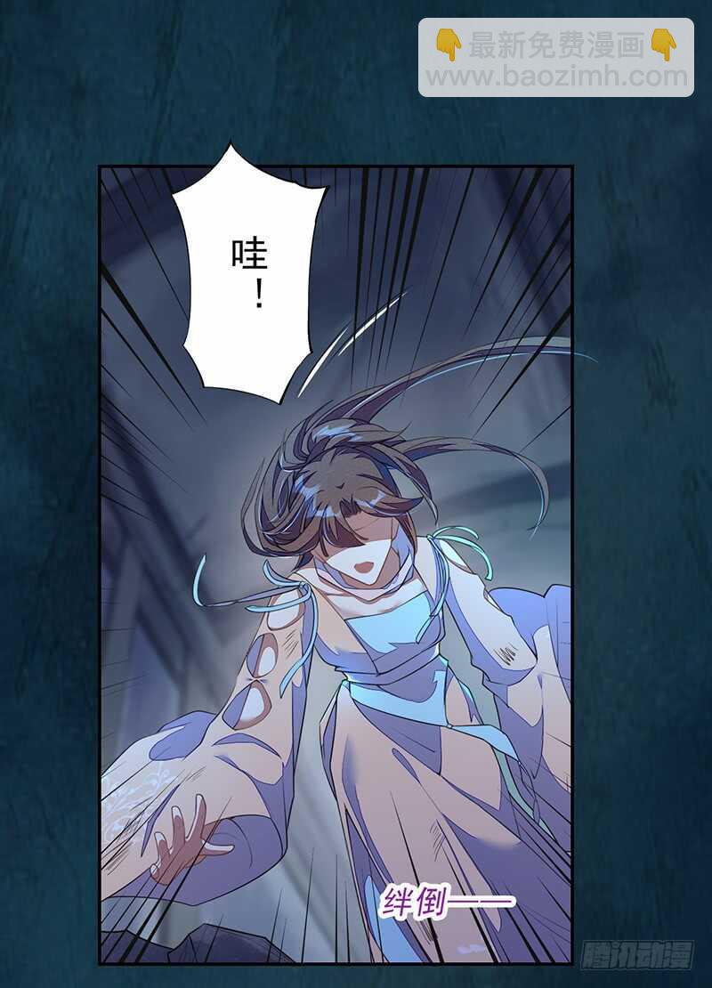 《绝世炼丹师》098 地宫妖骨 第7页