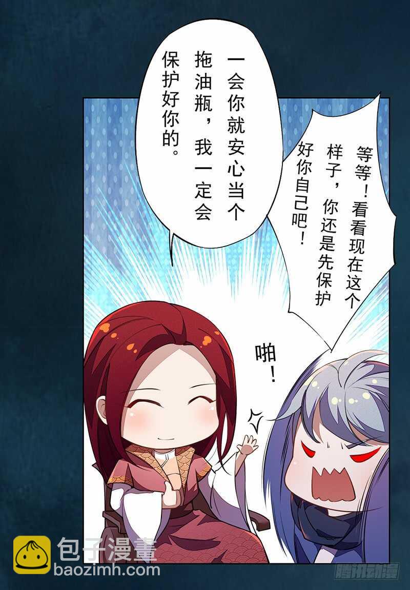 《绝世炼丹师》099 他踏着黎明而来 第10页