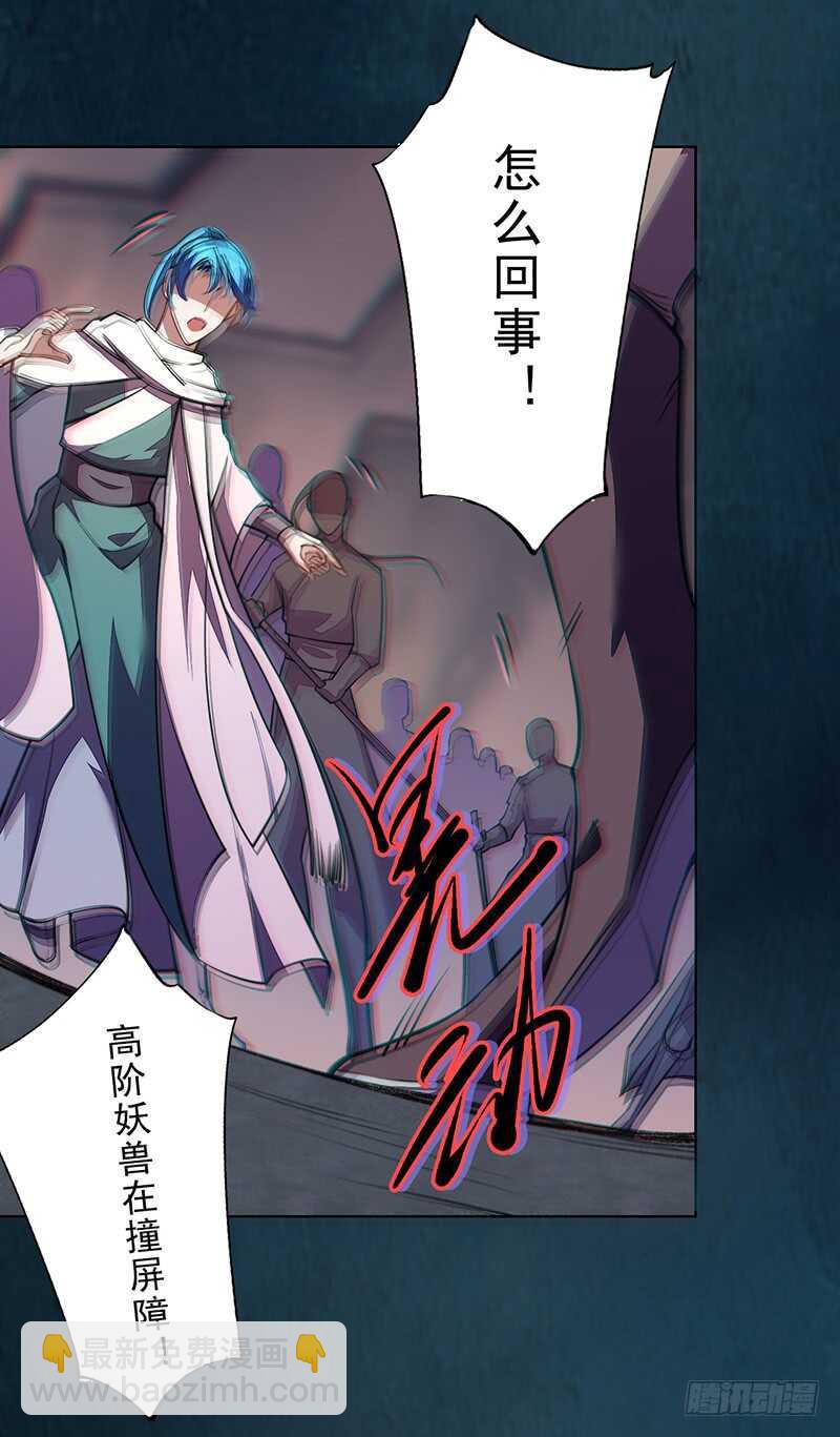 《绝世炼丹师》099 他踏着黎明而来 第13页