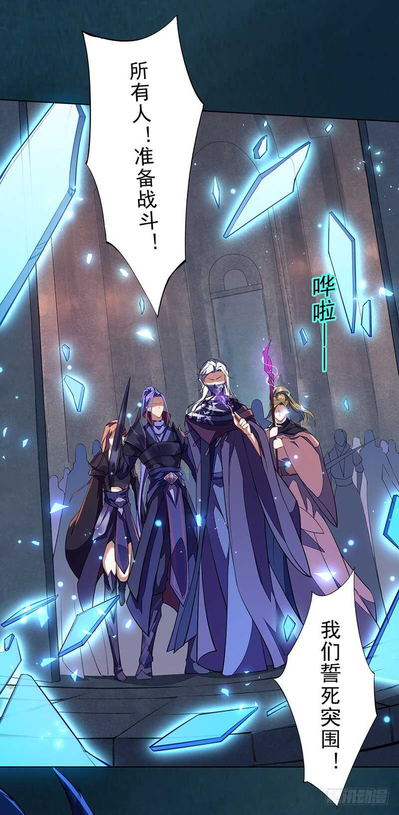 《绝世炼丹师》099 他踏着黎明而来 第15页