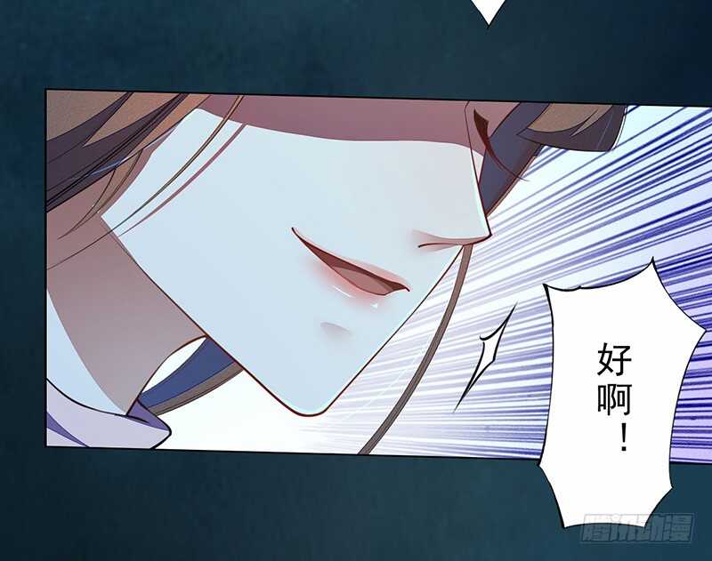 《绝世炼丹师》099 他踏着黎明而来 第27页