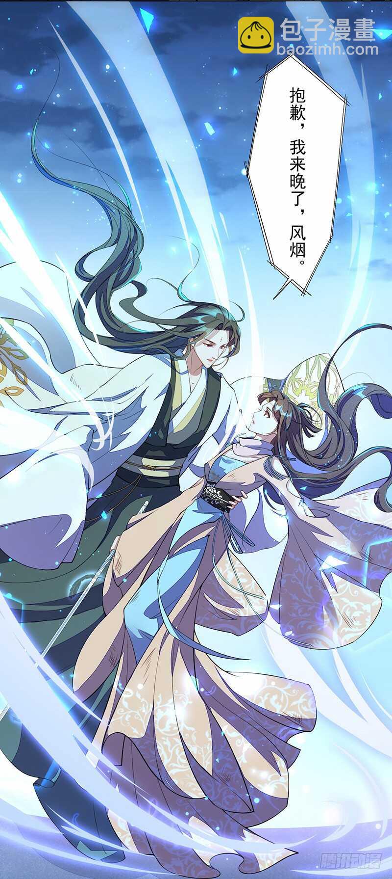 《绝世炼丹师》099 他踏着黎明而来 第40页