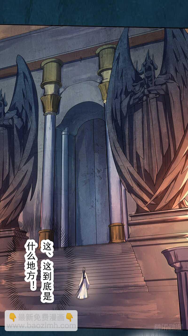 《绝世炼丹师》098 地宫妖骨 第12页