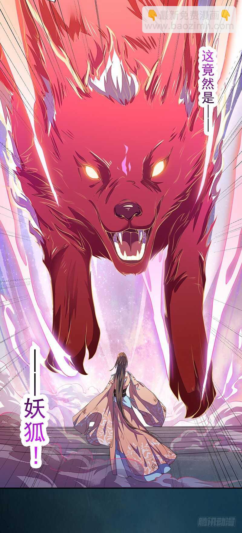 《绝世炼丹师》098 地宫妖骨 第16页
