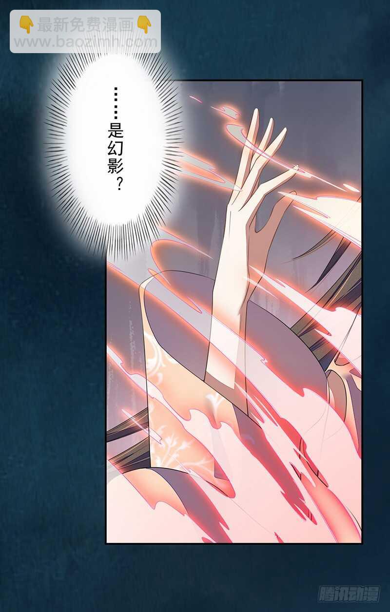 《绝世炼丹师》098 地宫妖骨 第19页