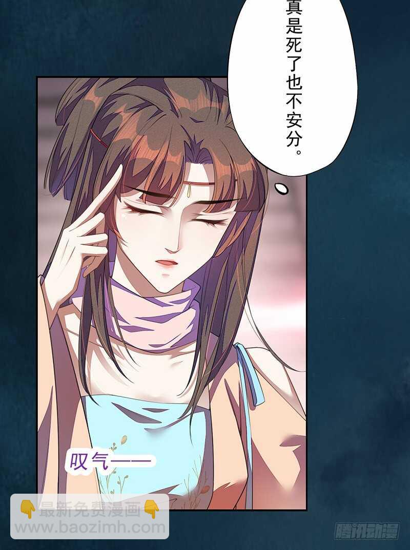 《绝世炼丹师》098 地宫妖骨 第25页