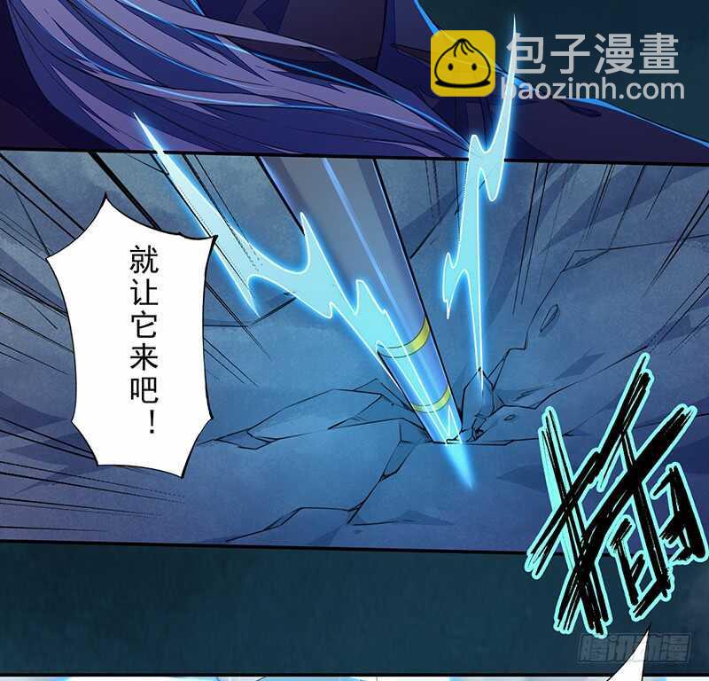 《绝世炼丹师》098 地宫妖骨 第35页